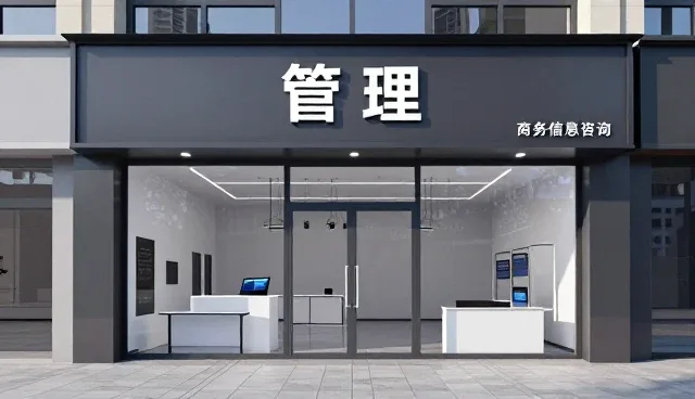 商务信息在品牌咨询中的常见问题与应对策略